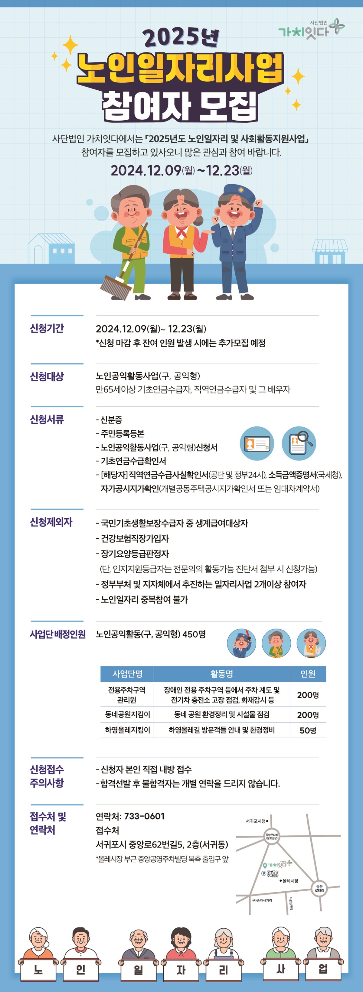 노인일자리_홈페이지게시