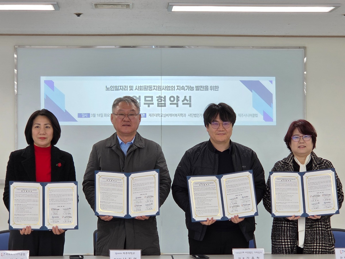 노인일자리_협약식1