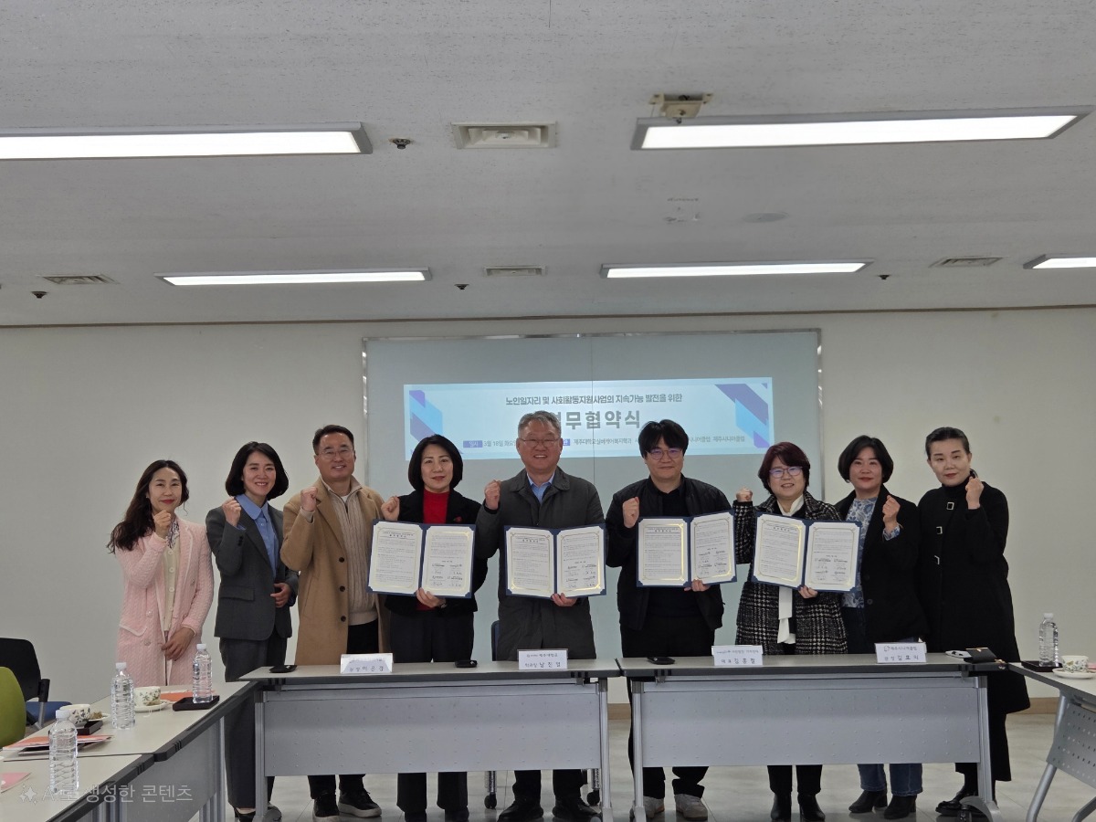 노인일자리_협약식3