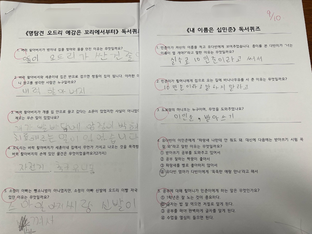 9월 독서챌린지