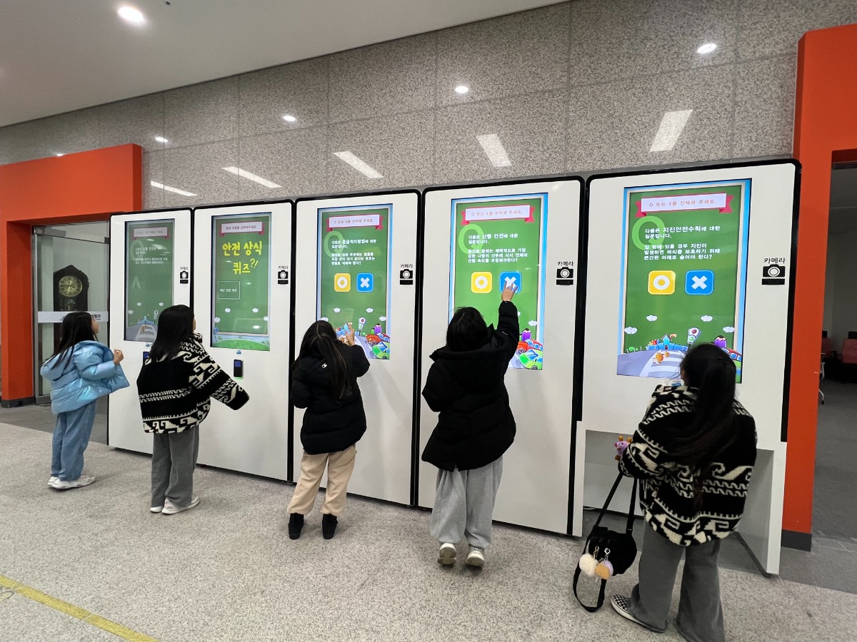 제주안전체험관(체험 프로그램)