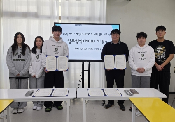 EC동아리 '씨앗' 업무협약