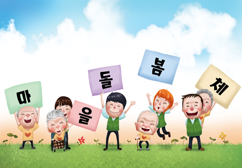 [언론] 제민일보_마을 단위의 이웃과 상호작용하는 노인돌봄 필요 