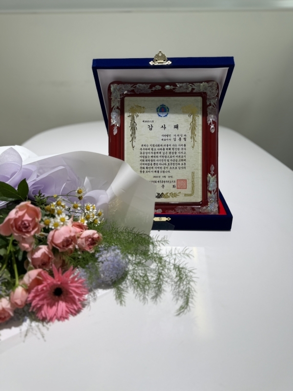 감사패