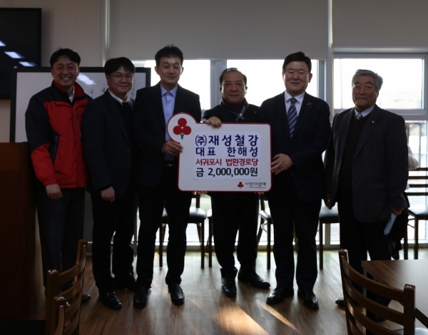 재성철강-제주모금회-가치잇다