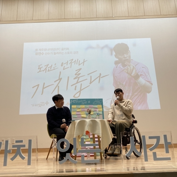 스토리 강연   「가치 잇는 시간」 첫번째 이야기